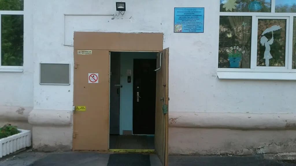 Детский сад Детство, филиал детский сад № 38 Берёзка — фото 5