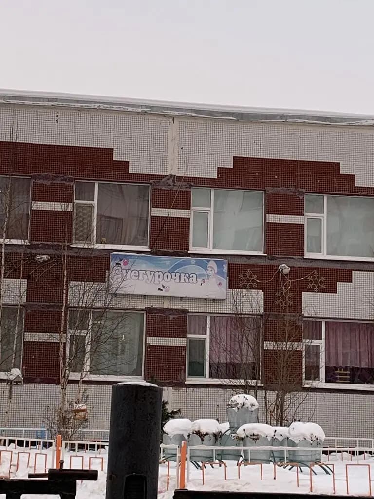 Детский сад Снегурочка — фото 2