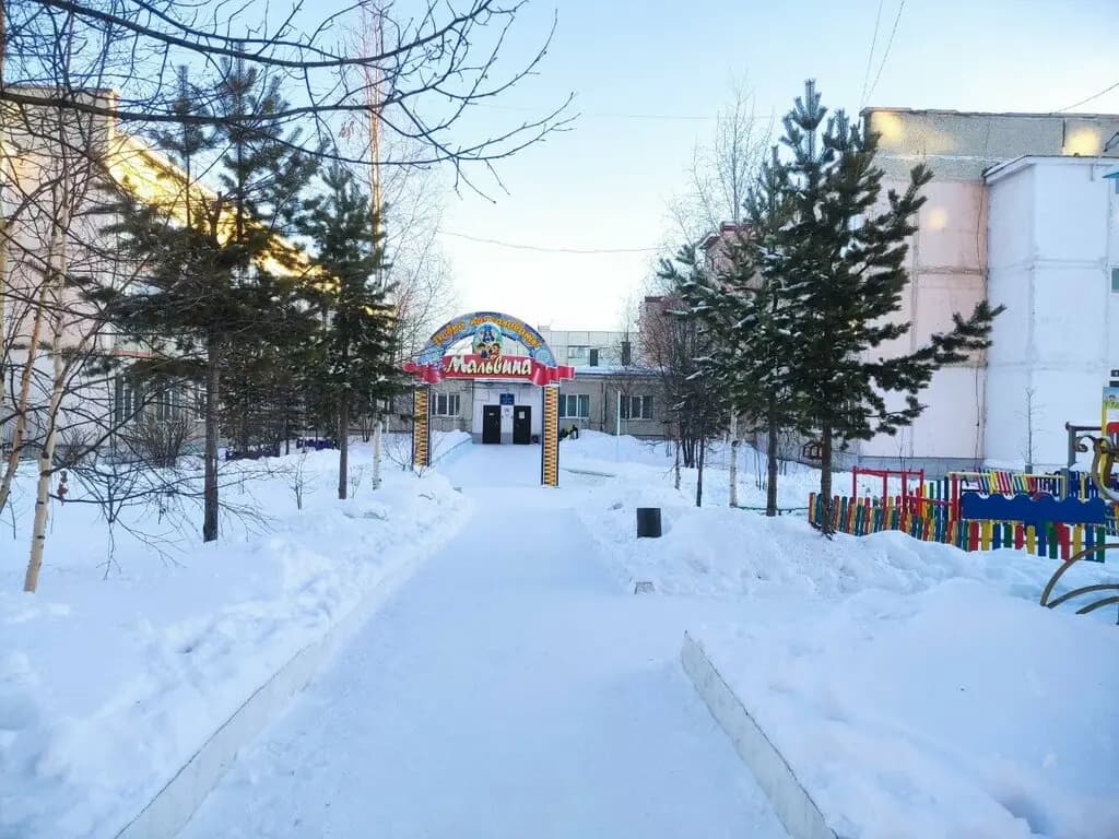Детский сад Мальвина — фото 2