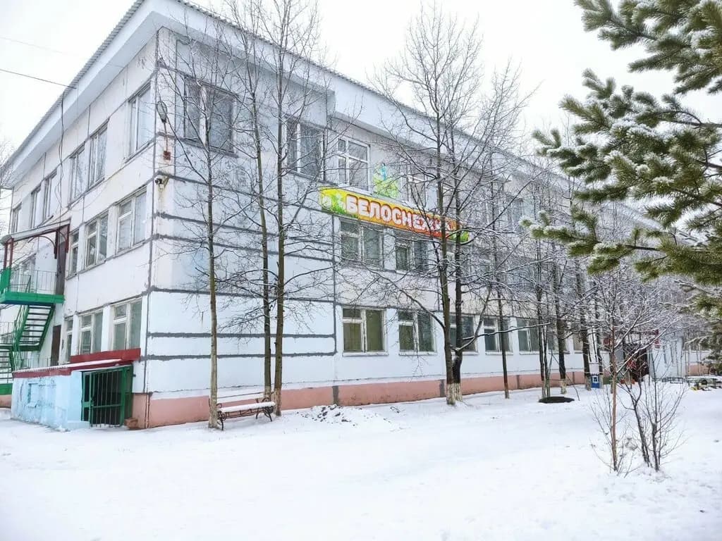 Детский сад Белоснежка — фото 2