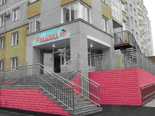 Детский сад Улыбка — фото 4