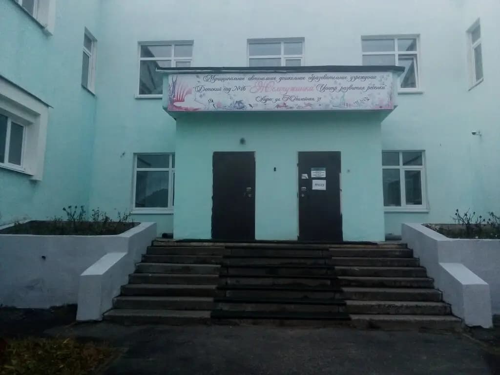 Детский сад Жемчужинка — фото 2