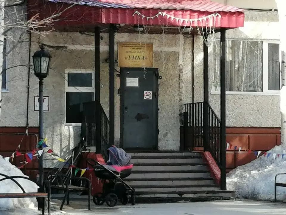 Детский сад Умка — фото 4