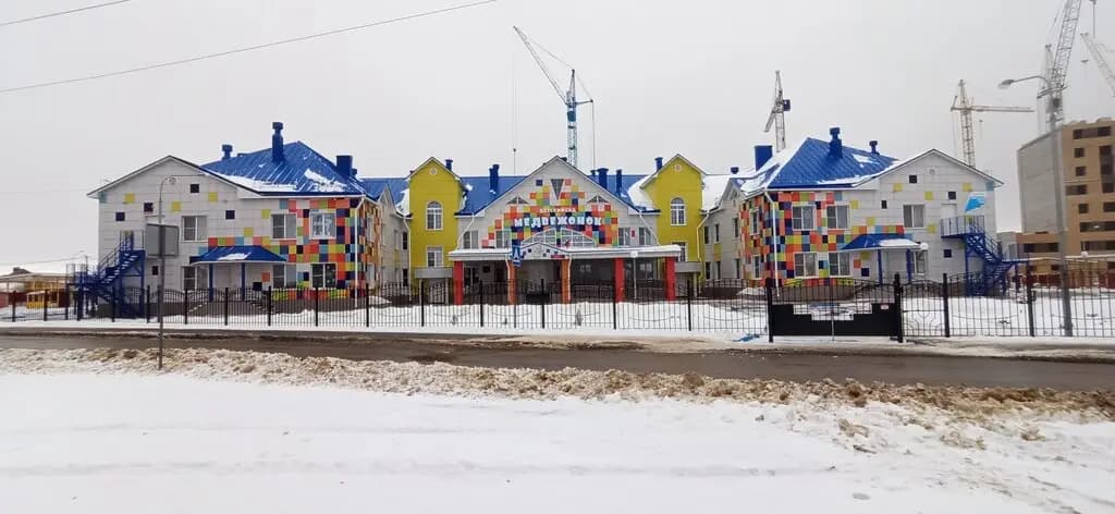 Детский сад Медвежонок — фото 3