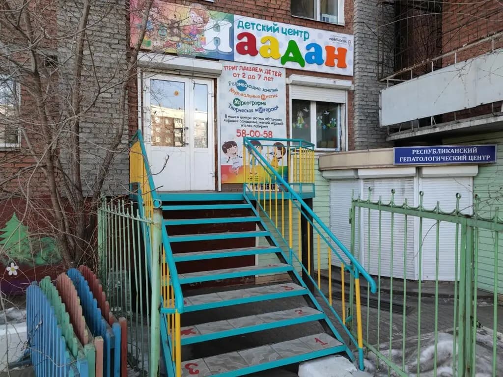 Детский сад Наадан — фото 2