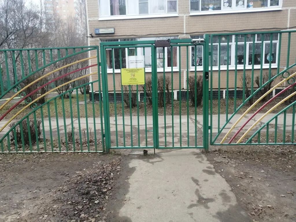 Одинцовская гимназия № 14, дошкольное отделение детский сад № 84 — фото 7