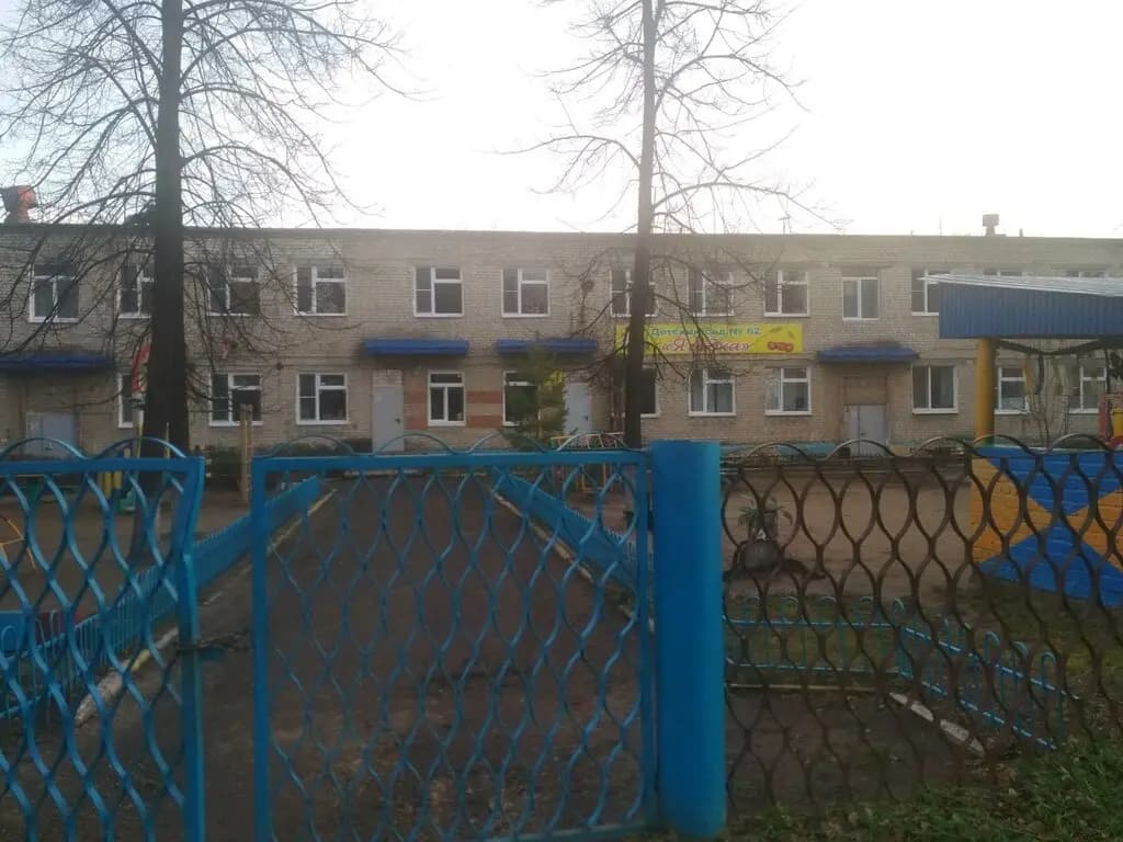 Центр развития ребёнка-детский сад Рябинка — фото 1