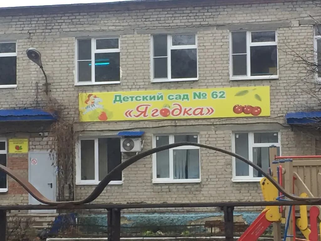 Центр развития ребёнка-детский сад Рябинка — фото 2