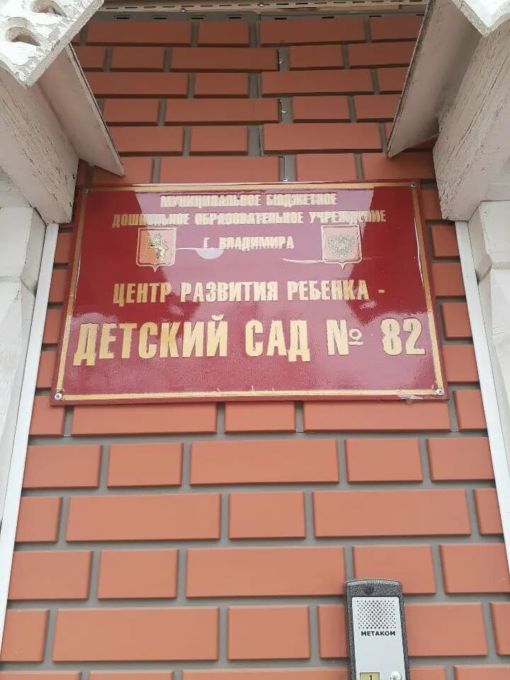 Детский сад Дубок — фото 3