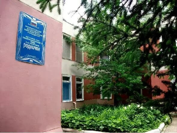 Детский сад Родничок — фото 2