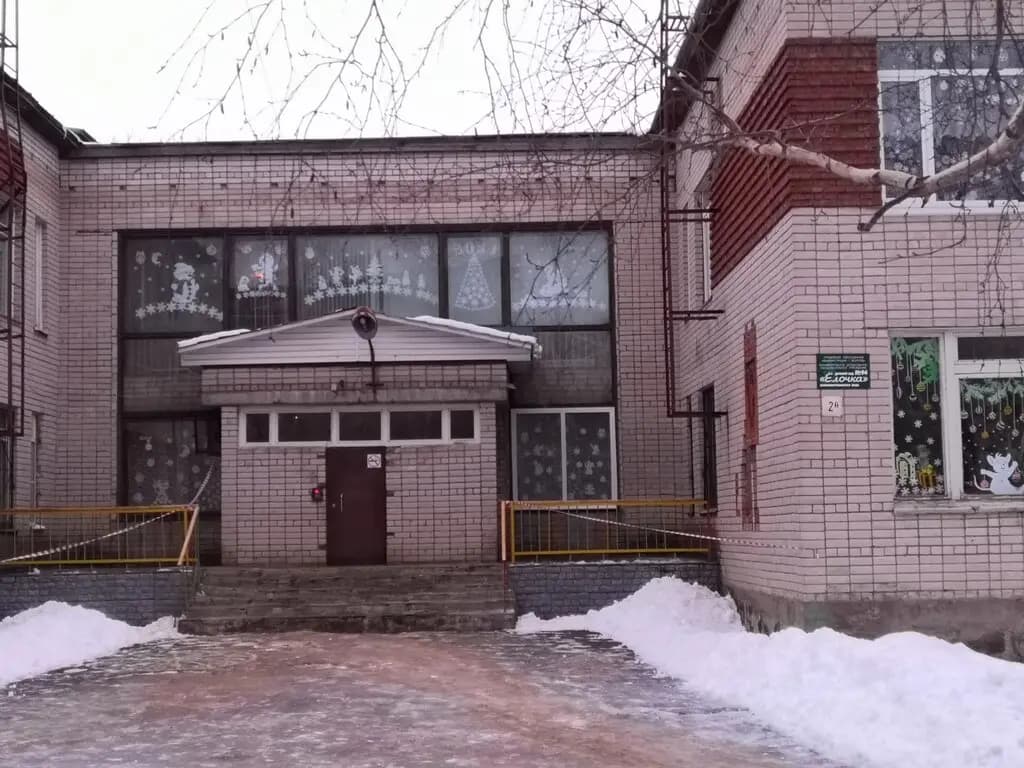 Детский сад Ёлочка — фото 3