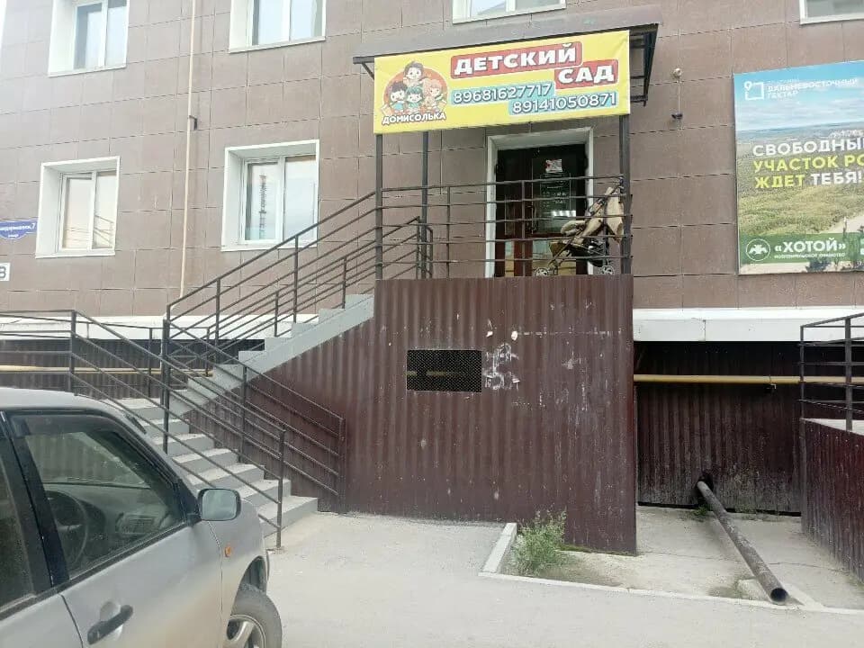 Детский сад Домисолька — фото 3