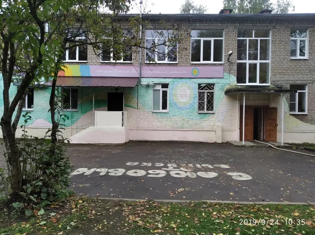Школа-сад на улице Вольная — фото 2