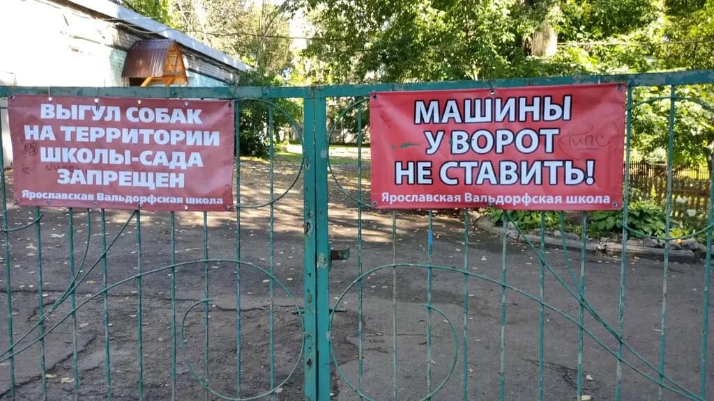 Школа-сад на улице Вольная — фото 7