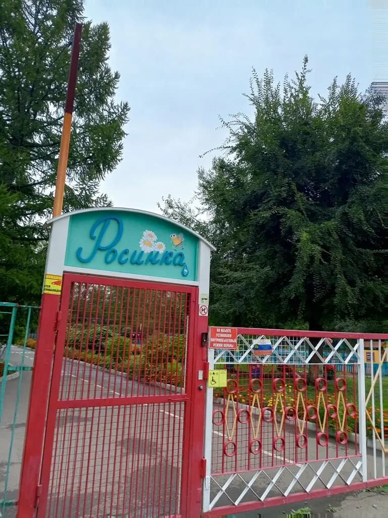 Росинка — фото 6