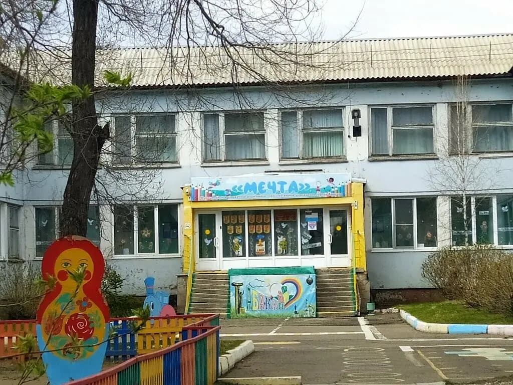 Мечта — фото 2