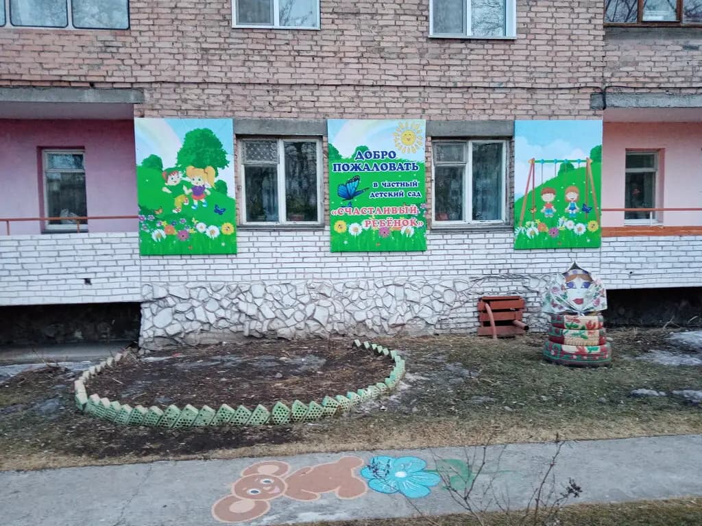 Счастливый ребенок — фото 2