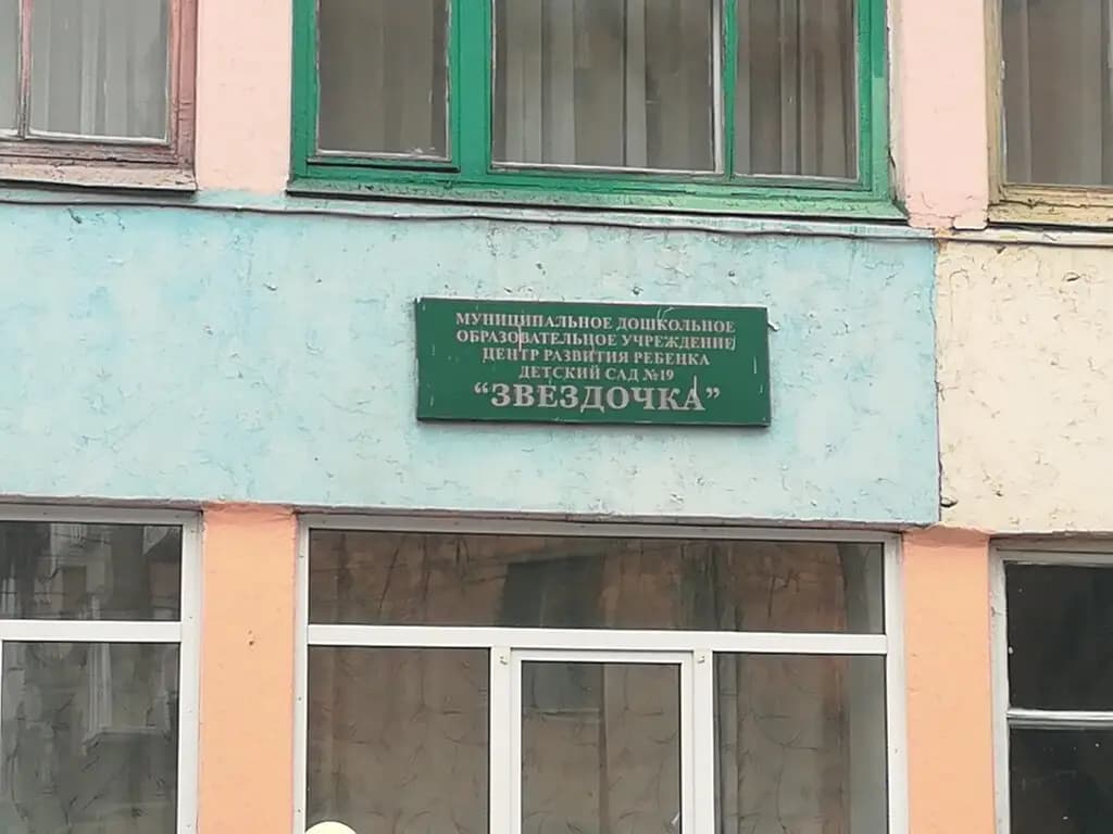 Звёздочка — фото 2