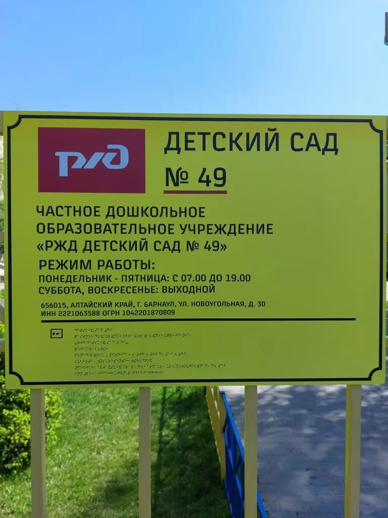 Детский сад № 49 Веснушки — фото 7