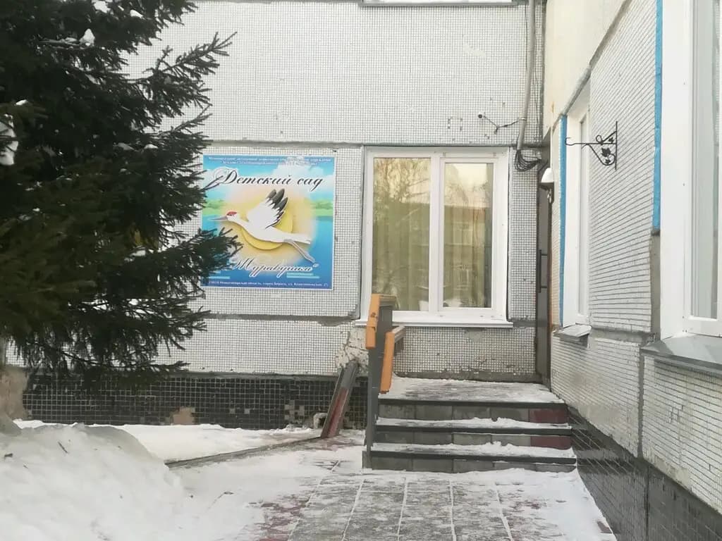 Журавушка — фото 2