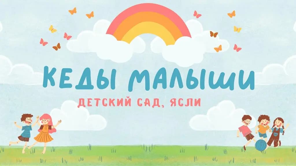 Кеды малыши — фото 2