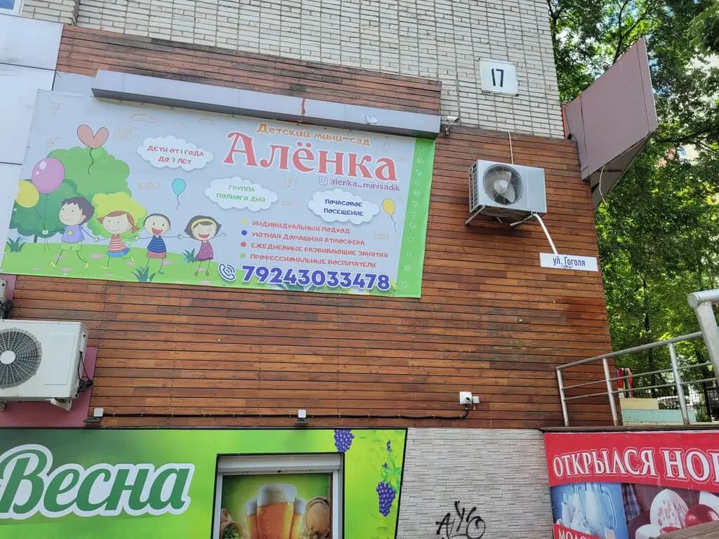 Алёнка — фото 3