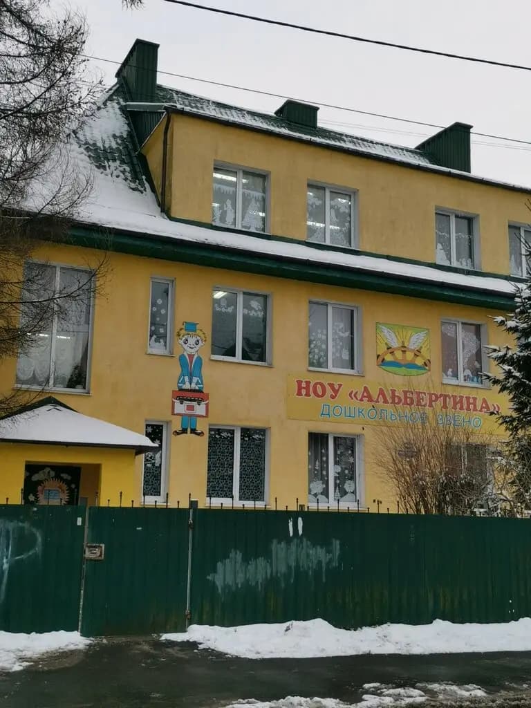 Альбертина — фото 2