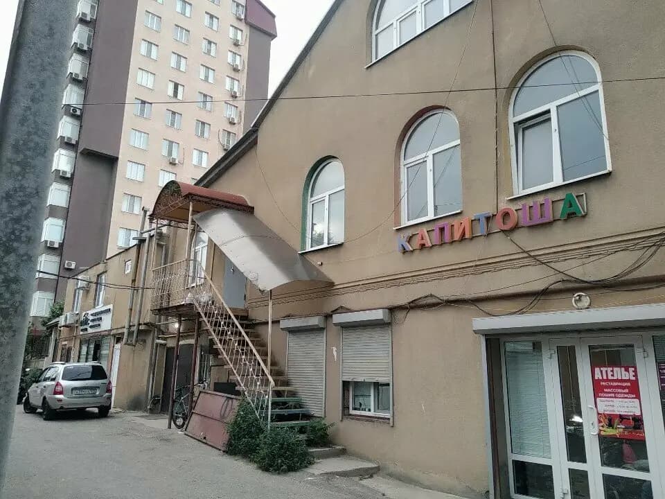 Капитоша — фото 2