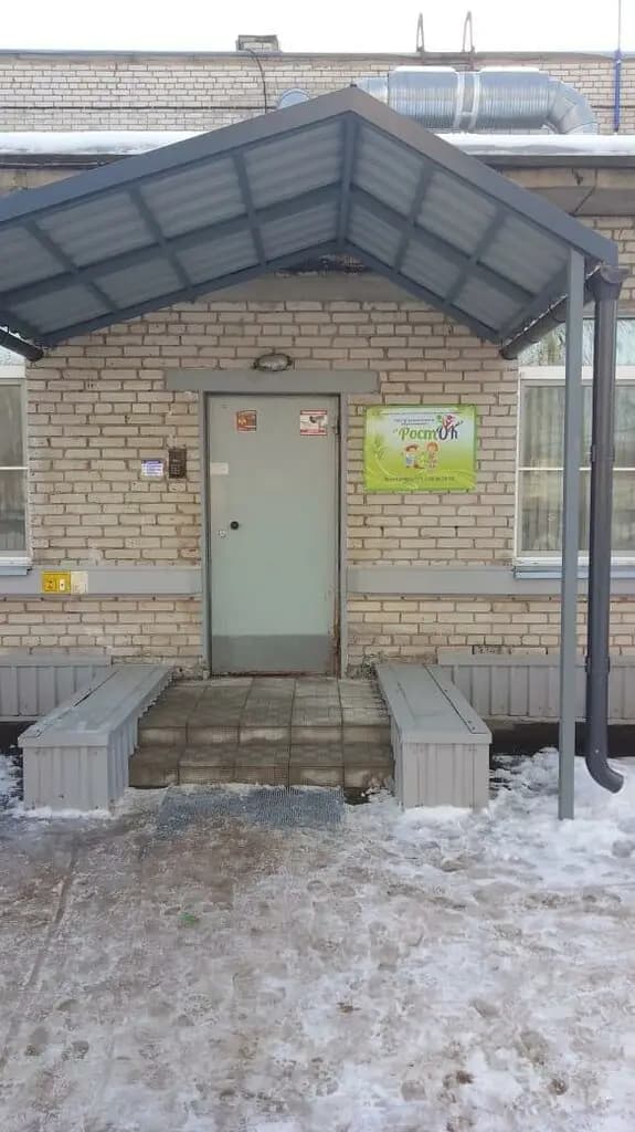 Центр дошкольного образования РостОК — фото 2