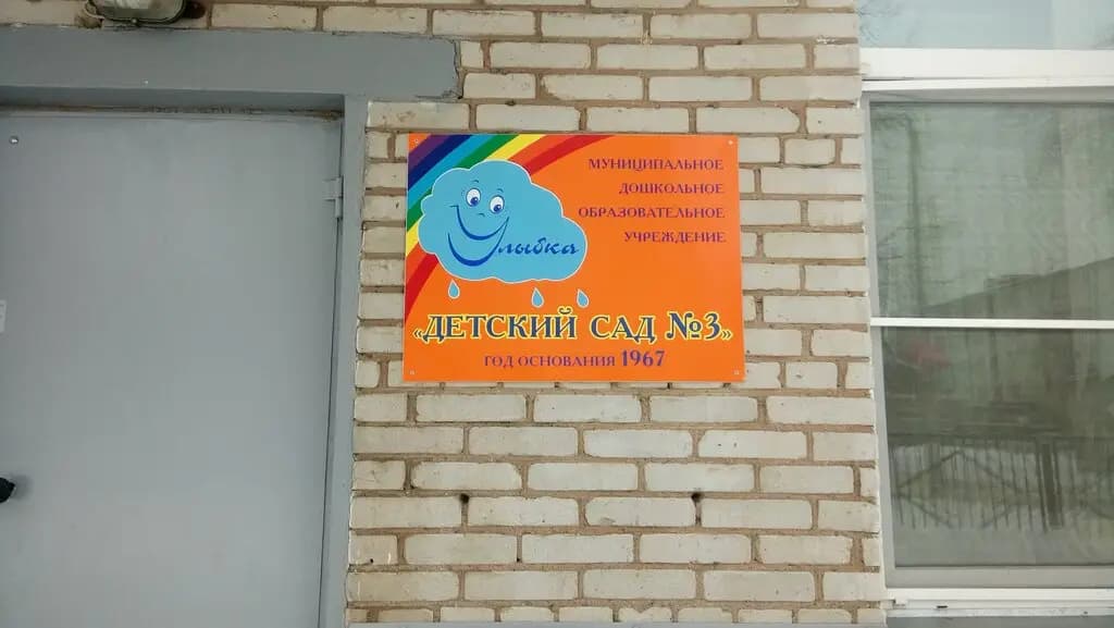Центр дошкольного образования РостОК — фото 3