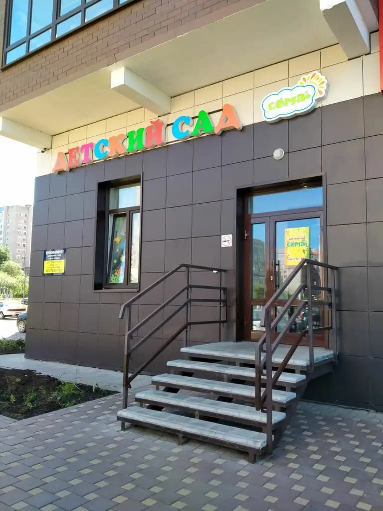 Страна детей — фото 9