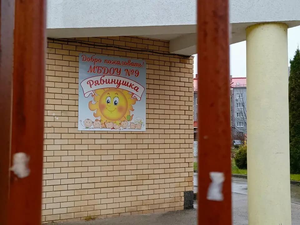 Рябинушка — фото 4