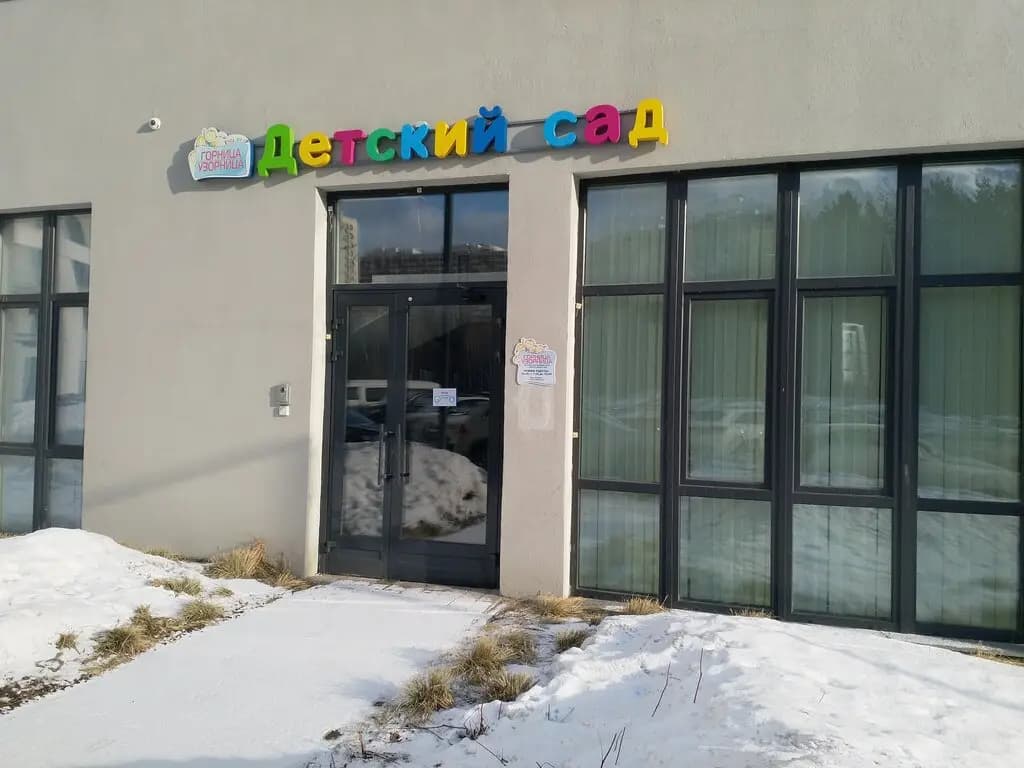 Горница-Узорница — фото 1