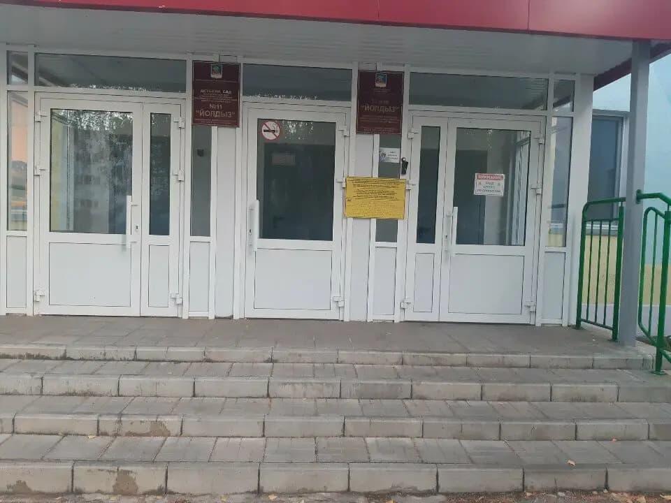 Детский сад № 11 Йолдыз — фото 3