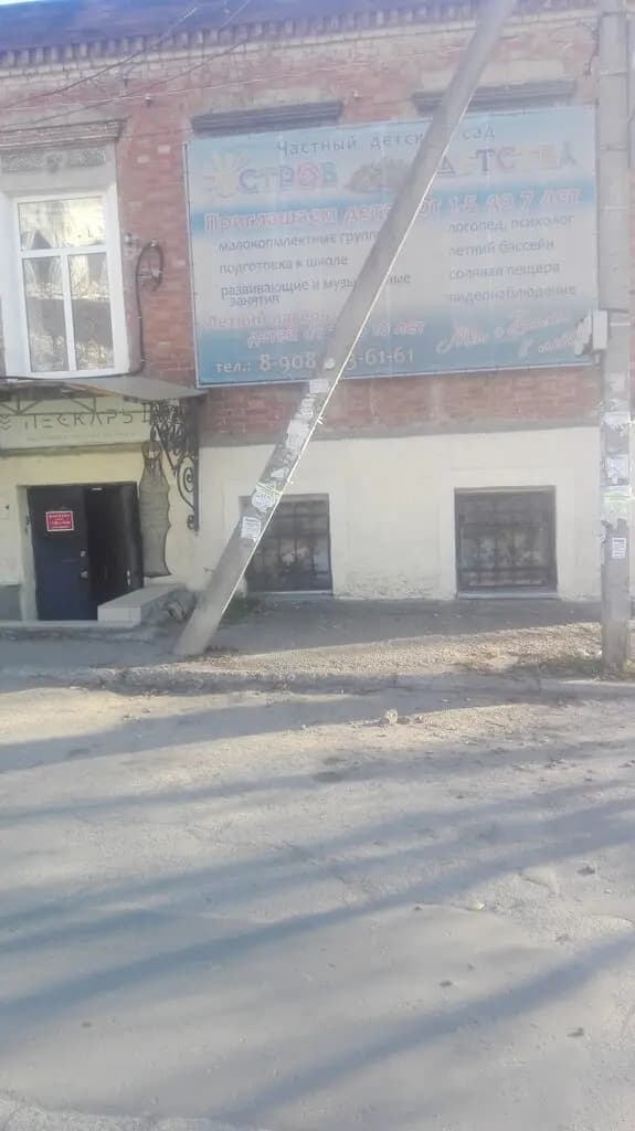 Остров детства — фото 1
