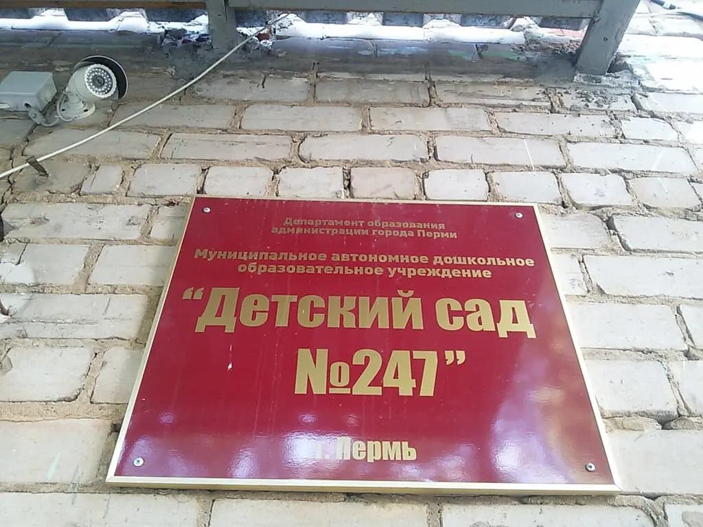Детспорт, корпус № 3 — фото 2