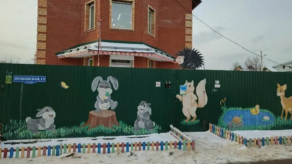 В гостях у Ёжика — фото 1