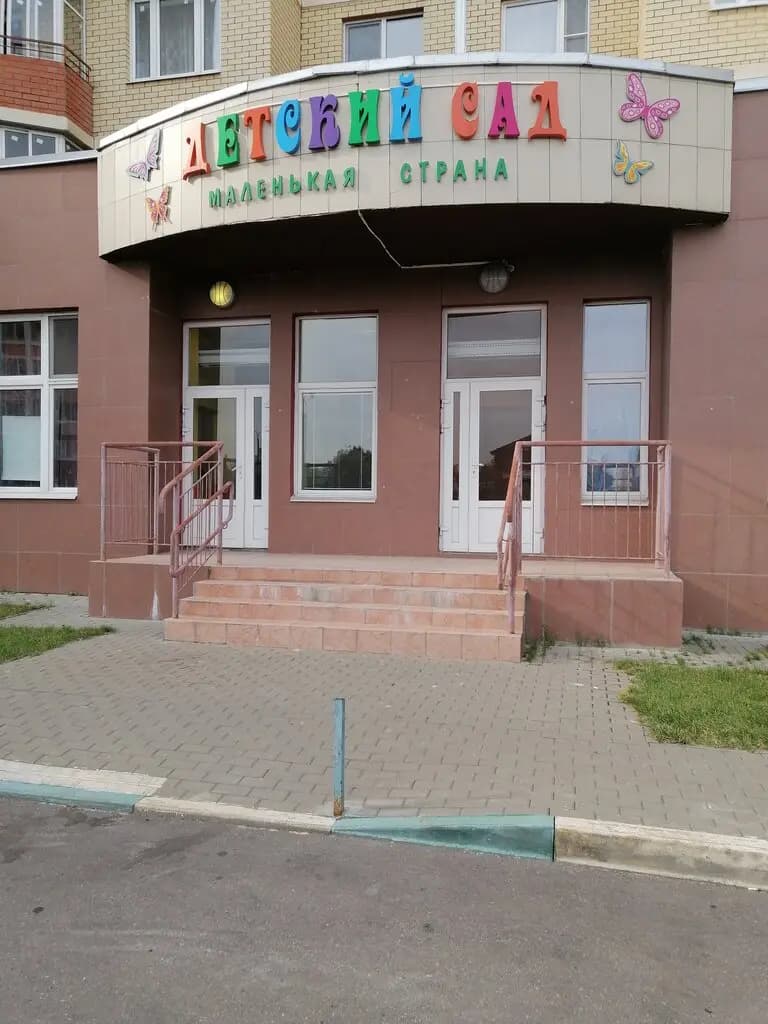 Детская страна — фото 7