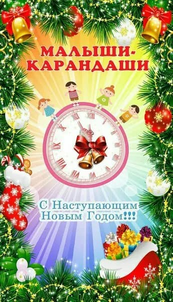Малыши-карандаши — фото 2