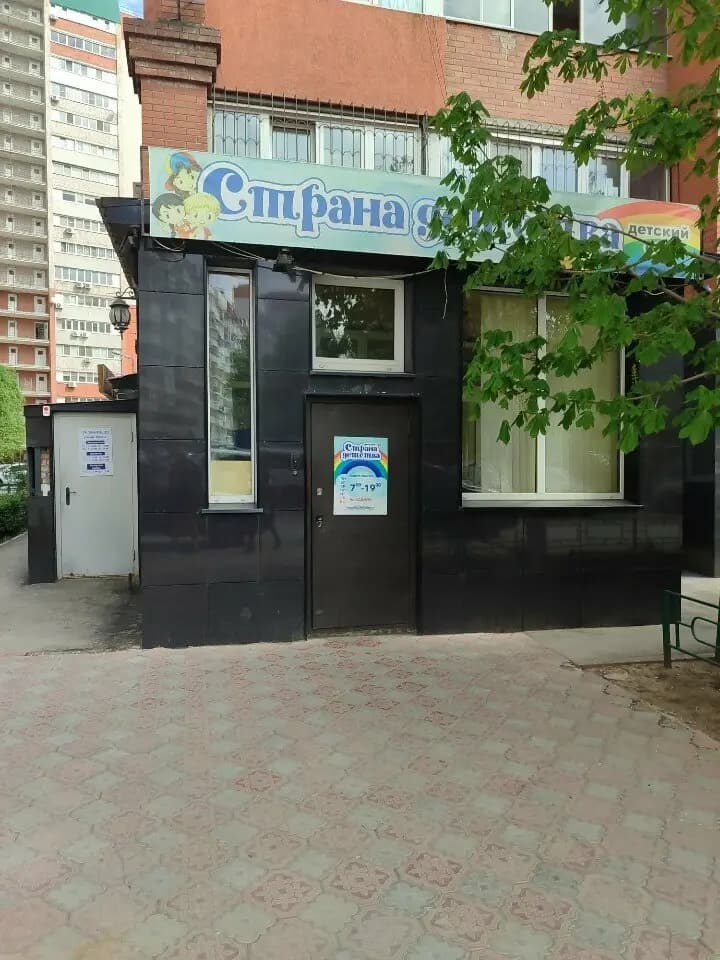 Страна Детства — фото 2