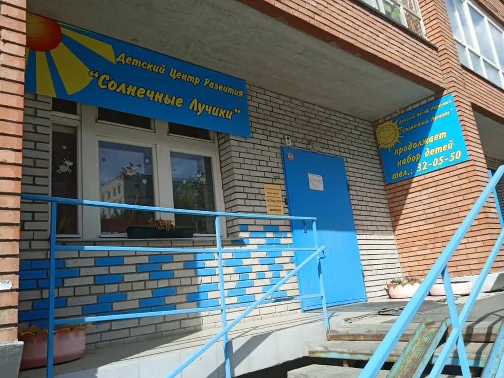 Солнечные лучики — фото 2