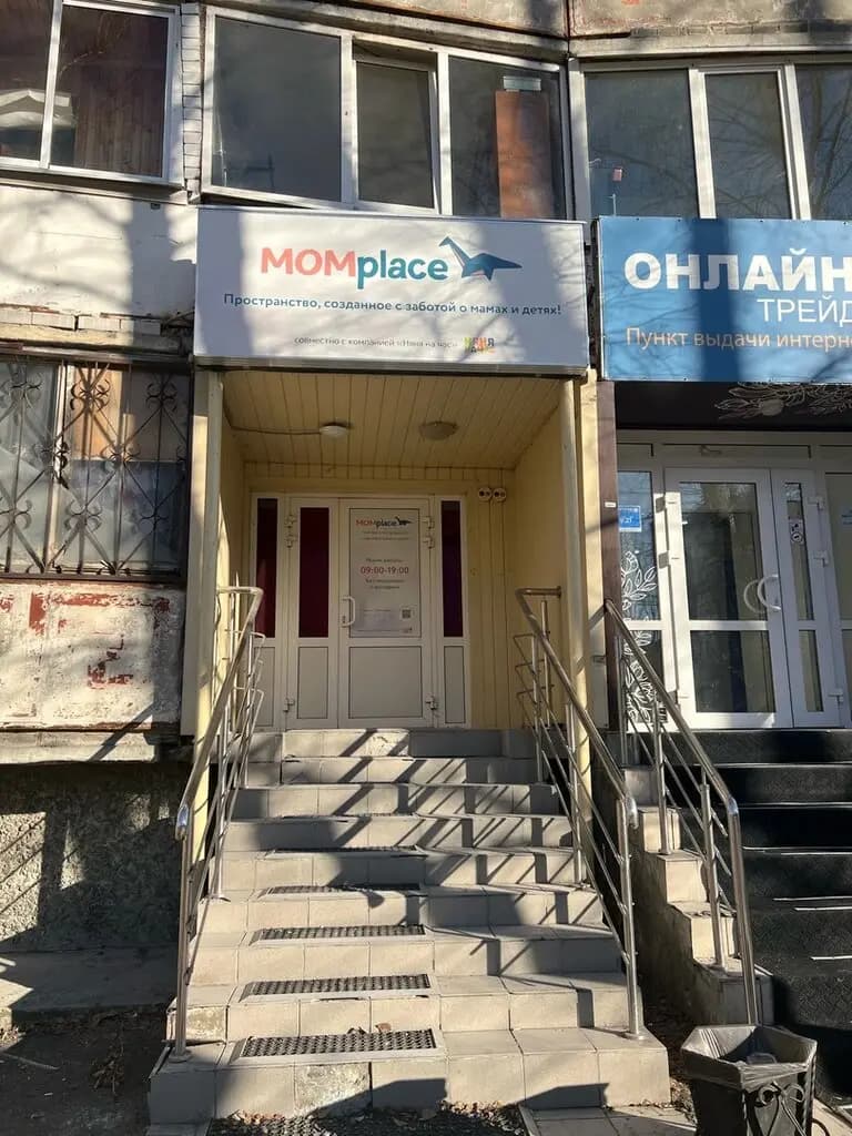 Няня на час — фото 2