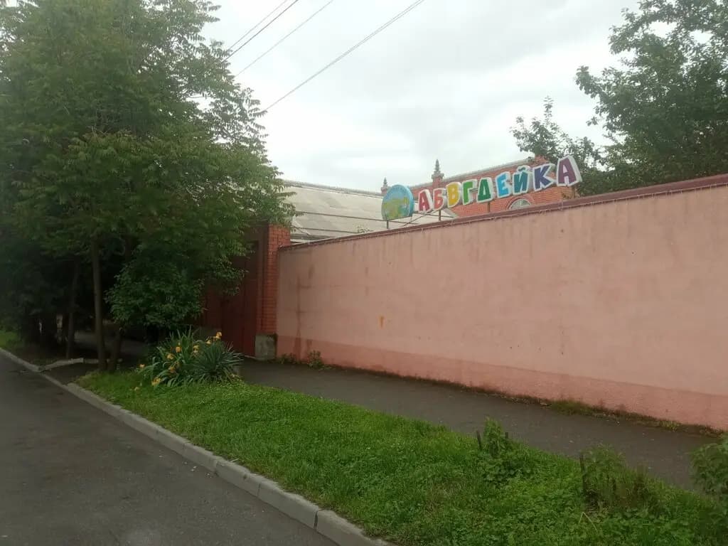 Абвгдейка — фото 2