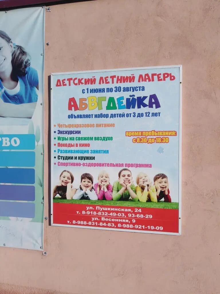 Абвгдейка — фото 5