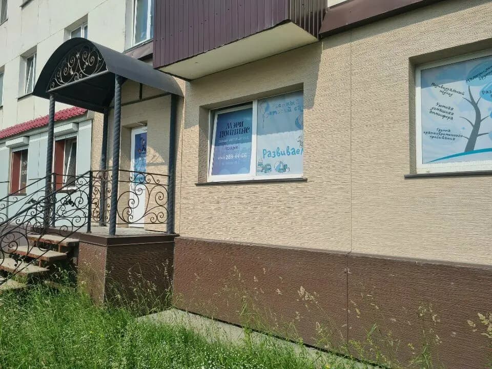 Мэри Поппинс — фото 1