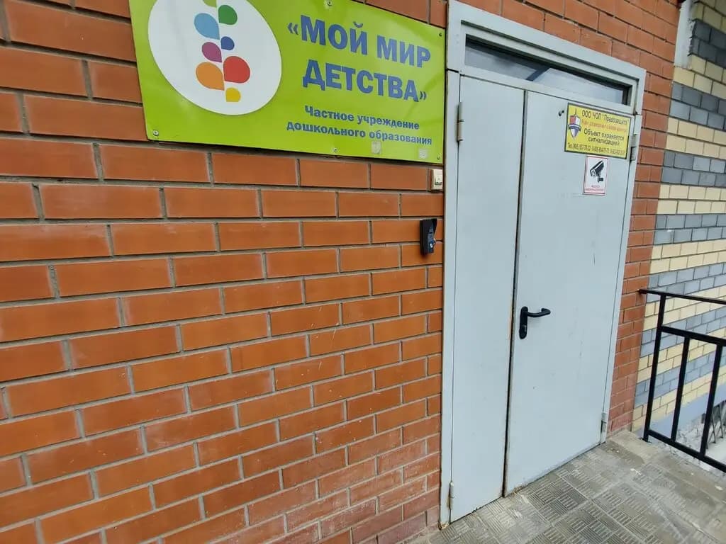 Мой мир детства — фото 3