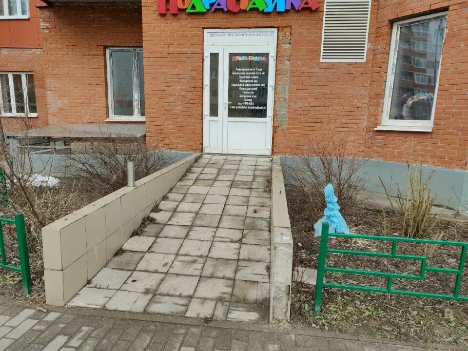 Подрастайка — фото 1