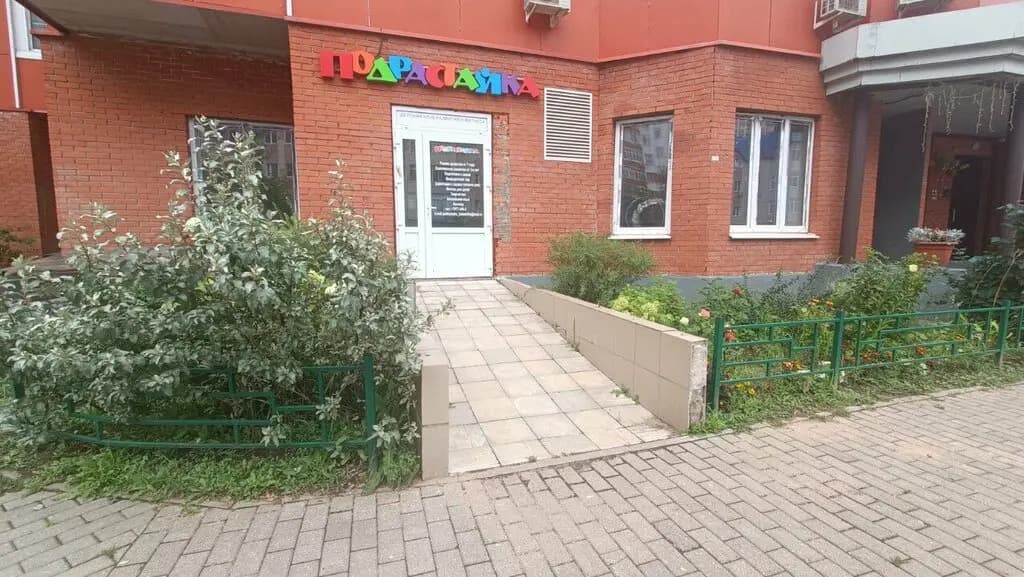 Подрастайка — фото 5