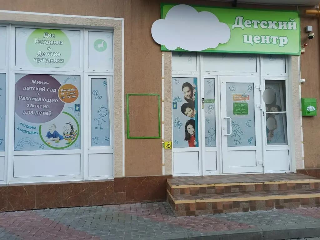 Точка роста — фото 9