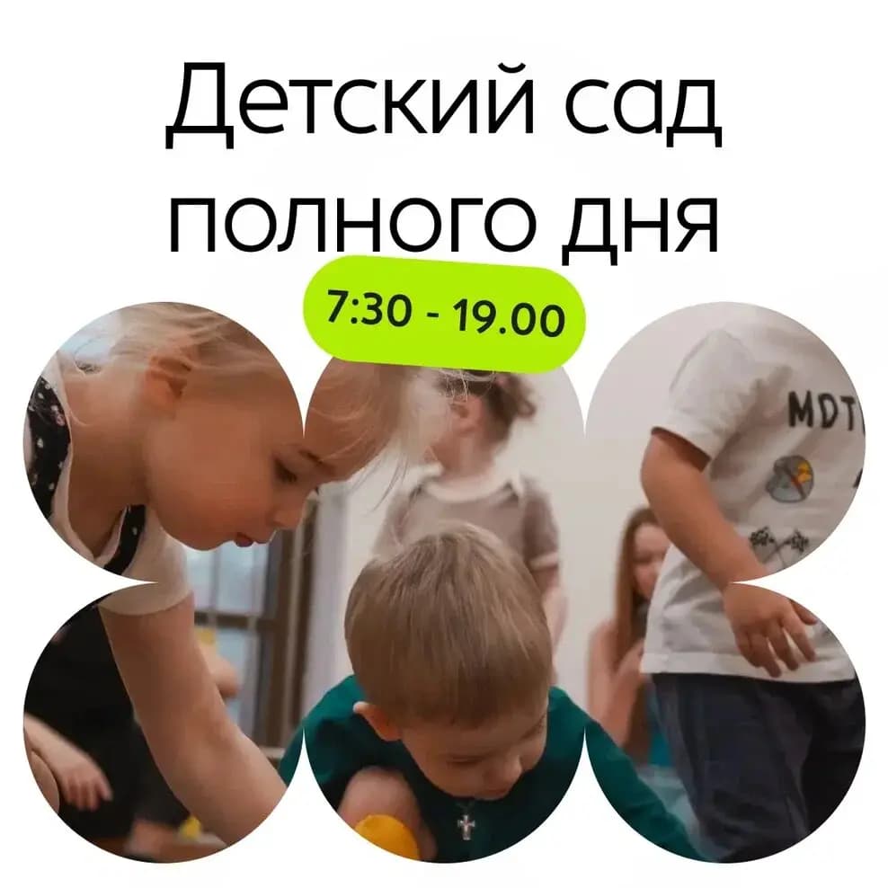 Университет детства — фото 3